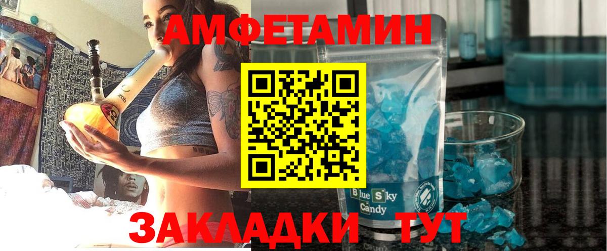 Амфетамин 97%  Amphetamine  Мурманск  Вход с VPN 