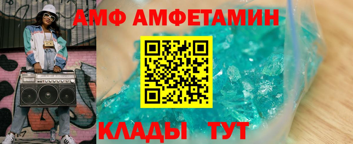 Amphetamine 97% Мурманск