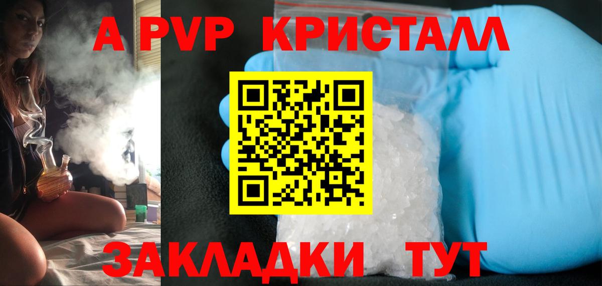 купить  сайты  APVP мука  Alpha PVP кристаллы  Вход с VPN  A-PVP  Мурманск  A-PVP VHQ 