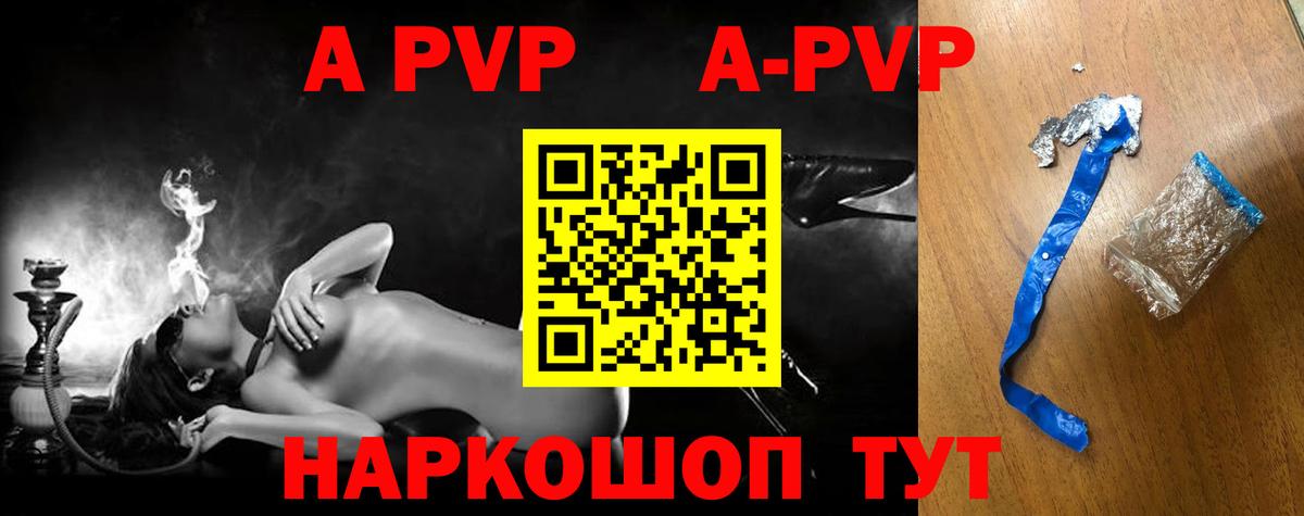 Alpha-PVP кристаллы Мурманск
