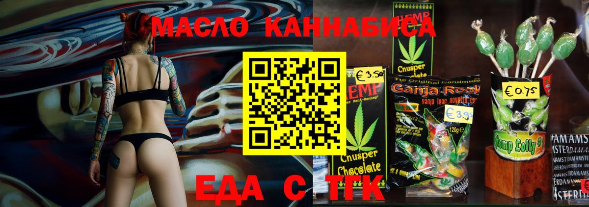 Canna-Cookies конопля Мурманск