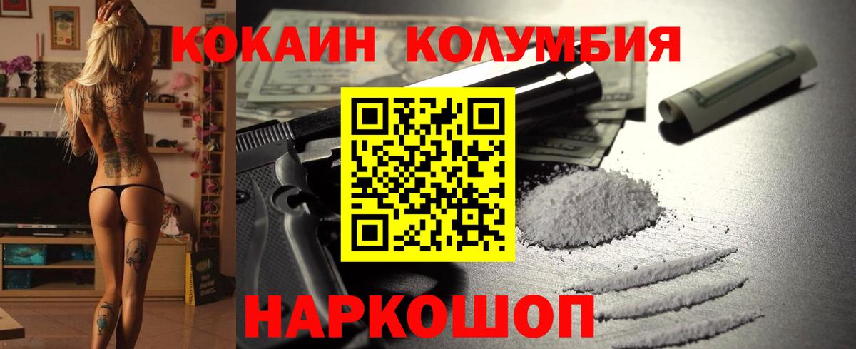 КОКАИН 99%  Вход с VPN  COCAIN 98%  Мурманск 
