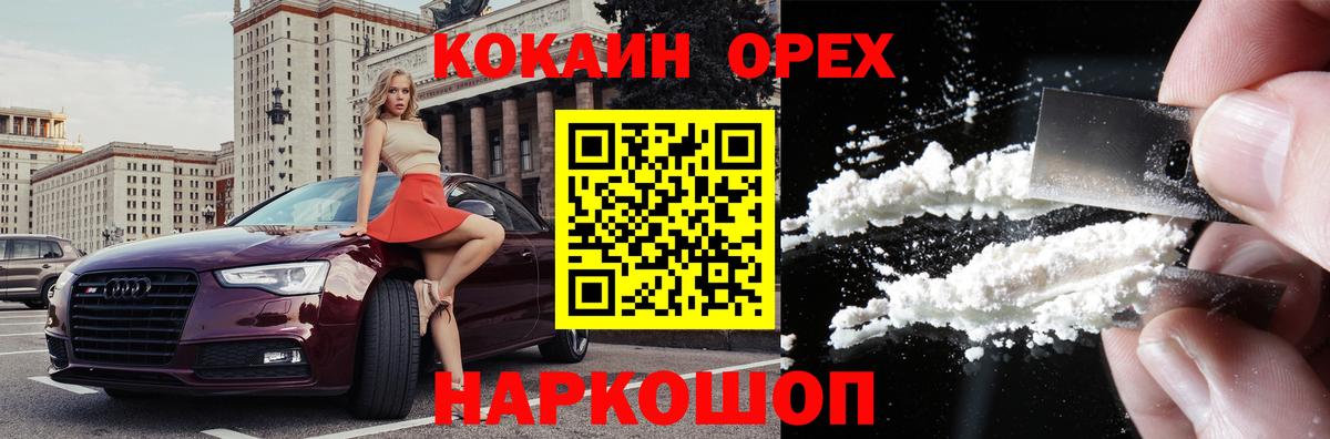 КОКАИН Fish Scale Мурманск