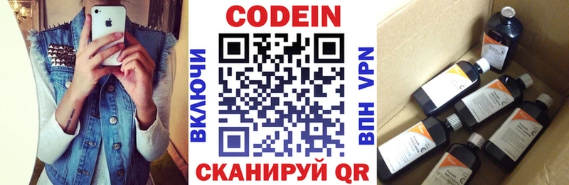 ссылка на мегу ONION  Мурманск  Кодеин напиток Lean (лин) 