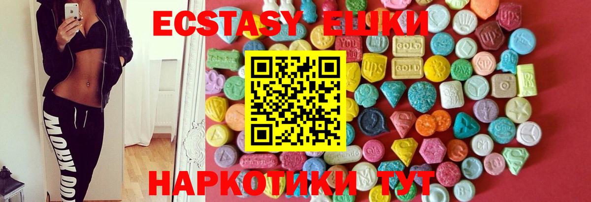 Мурманск  ЭКСТАЗИ 300 mg  Экстази Cube  Вход с VPN 