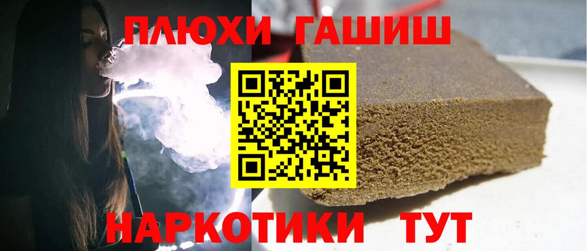 Мурманск  Гашиш убойный  Вход с VPN  Гашиш VHQ 