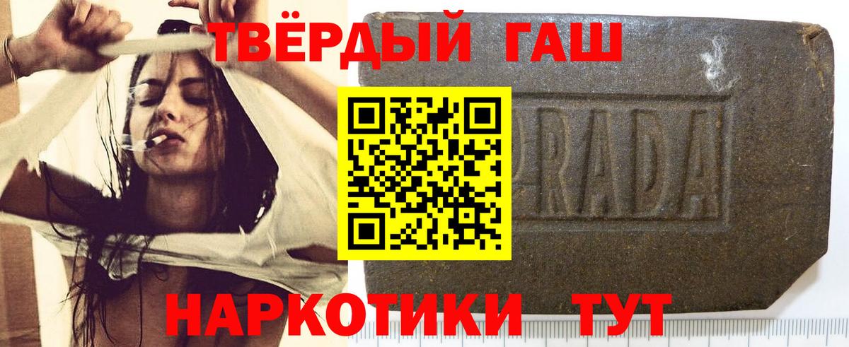 Гашиш гарик Мурманск