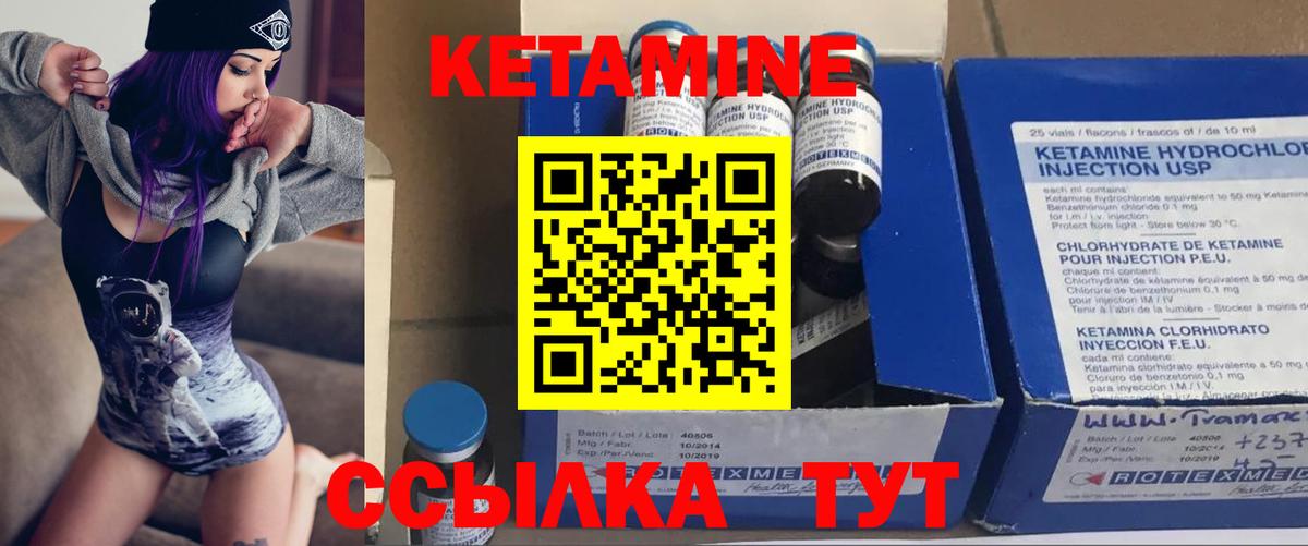 Мурманск  Кетамин ketamine  Вход с VPN 