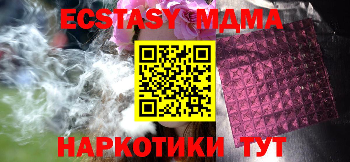 МДМА VHQ  MDMA crystal  Вход с VPN  Мурманск 