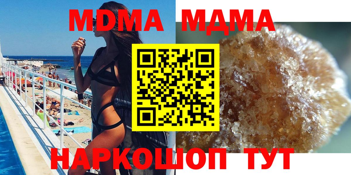 МДМА молли Мурманск