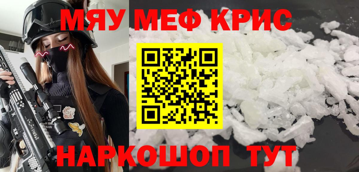 Мурманск  Мефедрон мука  Меф мяу мяу  Меф  Вход с VPN 