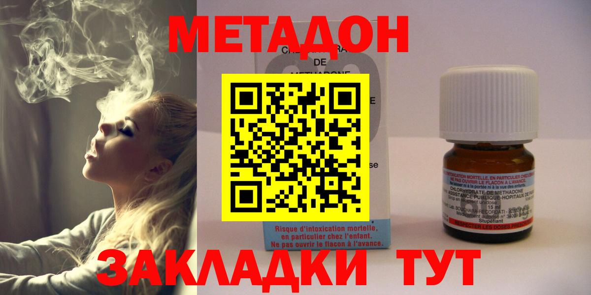 Метадон VHQ Мурманск