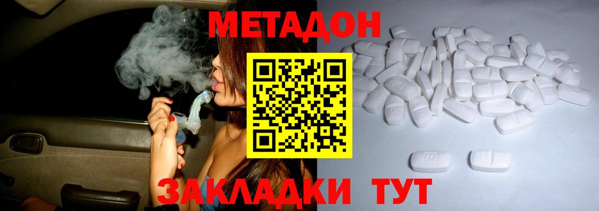 Мурманск  Метадон мёд  hydra как войти  Вход с VPN 