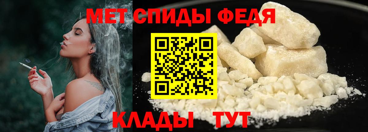 Первитин винт  Вход с VPN  Мурманск 