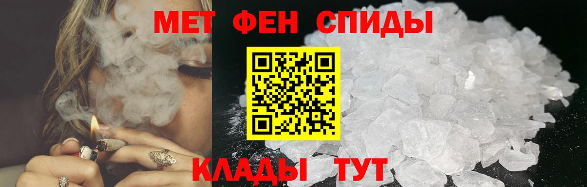 МЕТАМФЕТАМИН мет Мурманск