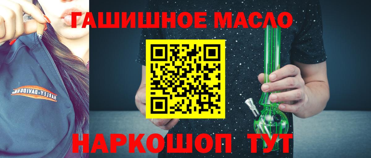 Мурманск  Дистиллят ТГК THC oil  Вход с VPN 